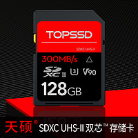 天硕（TOPSSD） 300MB/s UHS-II双芯微单反相机高速SD存储卡128GB