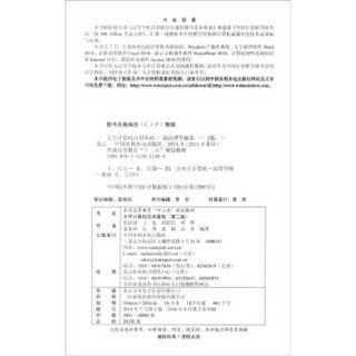 大学计算机应用基础（第2版）