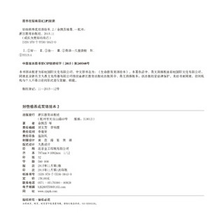 成长为更好的自己：好性格养成双语绘本2（全8册 点读书） 中国“绘本教母”黄迺毓推荐 新东方童书