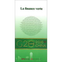 “G20与中国”：绿色金融（法文版）