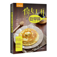 最强烹饪图书指南来袭,5本经典烹饪书单完美诠释有手就行