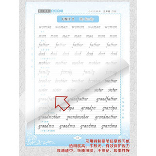 邹慕白字帖精品系列：漂亮英语（三年级下 PEP）