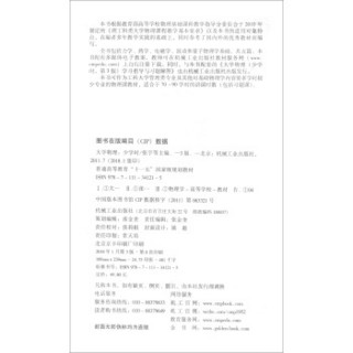 大学物理：少学时（第3版）