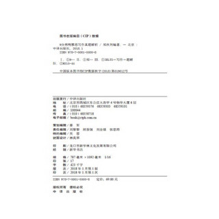 9分烤鸭雅思写作真题解析