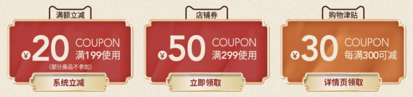 天猫精选 L-LIANG 良良旗舰店年货节大促