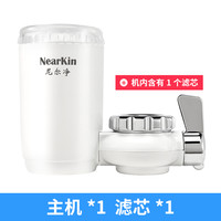 NearKin/尼尔净 厨房水龙头过滤器净水器+滤芯