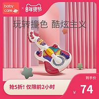 6日0点：babycare 宝宝音乐吉他玩具