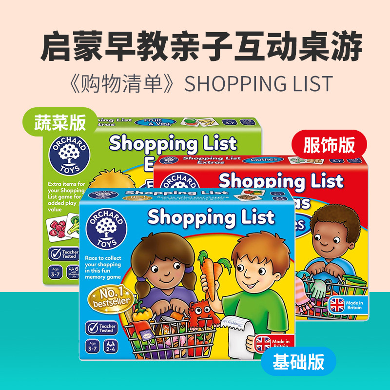 Orchard toys 桌游 历史悠久的迷你小游戏 丛林蛇与梯子