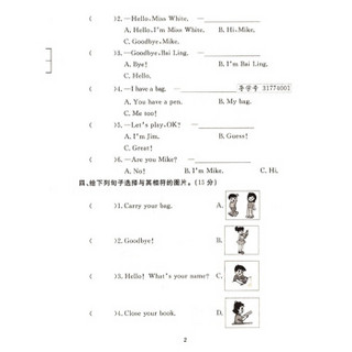 全优考卷三年级上册英语单元月考专题卷期中期未试卷