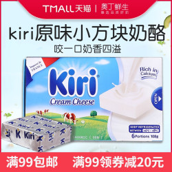 乐芝牛kiri凯瑞原味奶酪涂抹型再制干酪108g盒装