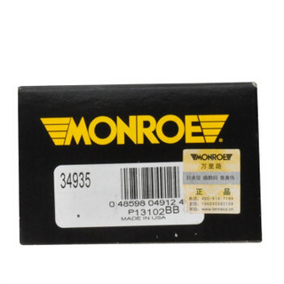 万里路（MONROE） 34935MM 前减震器/前机/前减 北京JEEP 切诺基4缸 单支装 (厂家直发)