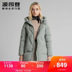 波司登 6日0点：波司登2019新款女时尚潮流保暖中长款羽绒服外套B90141068B
