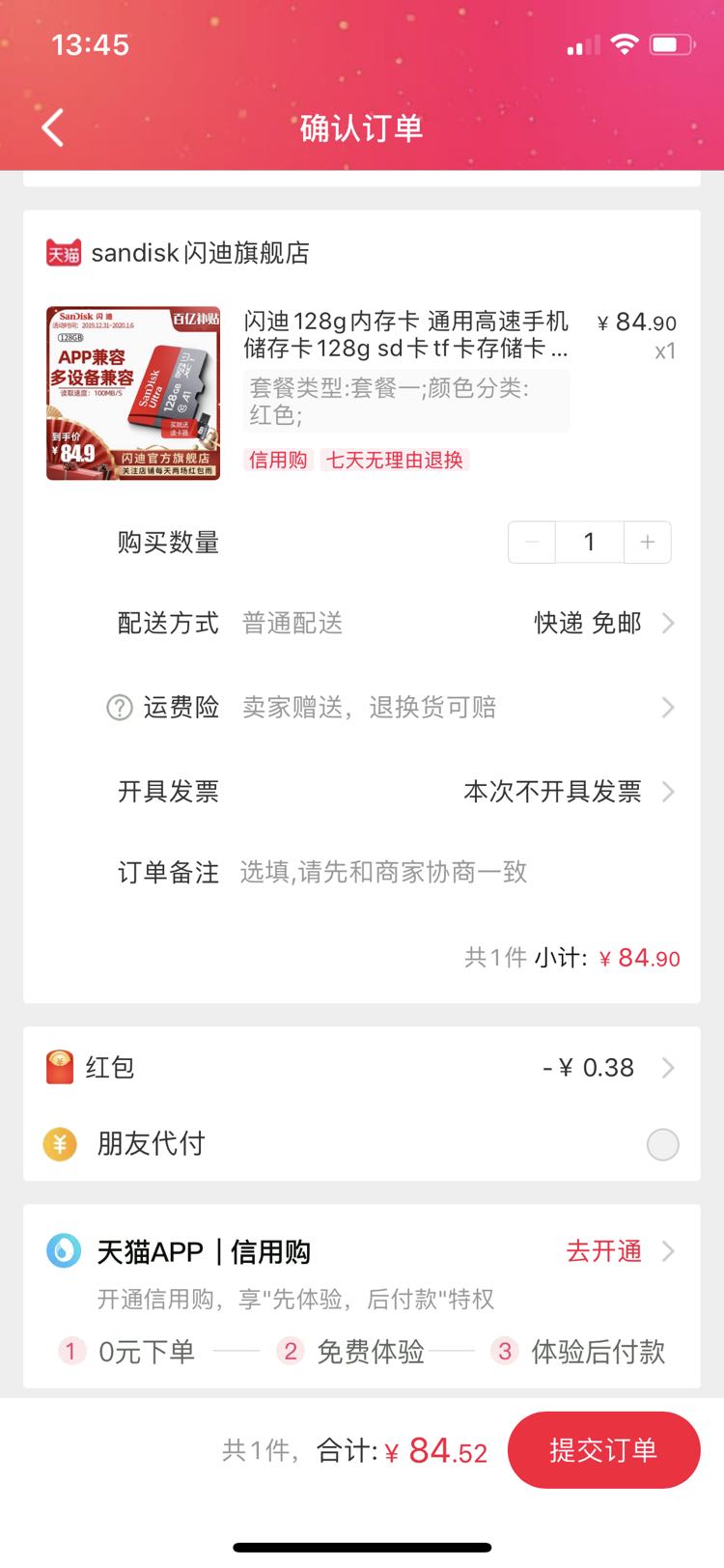 订单截图