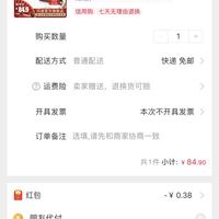 订单截图缩略图