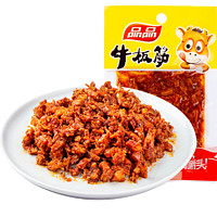 品品牛板筋 独立小包装麻辣牛肉干辣条零食四川特产小吃批发50袋