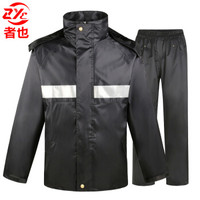 JOHA 新式交通管理员反光雨衣套装分体雨裤户外加厚防水全身防暴雨雨衣外套电瓶车外卖男034