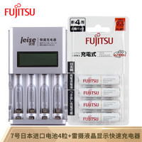 富士通(Fujitsu)充电电池7号七号4节高性能镍氢电池配雷摄903四槽智能液晶显示快速充电器可充5号7号充电电池