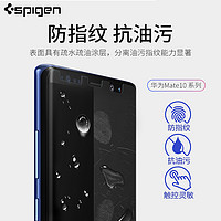 Spigen 华为Mate10Pro全屏钢化水凝膜 2片装