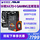 华硕 ROG STRIX B450-I GAMING itx主板