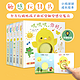 《小鸡球球触感玩具书》5册0-2岁宝宝启蒙必读