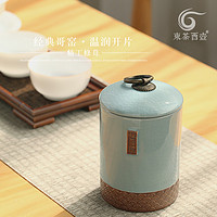 东茶西壶 陶瓷茶叶罐