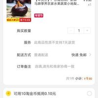 订单截图缩略图