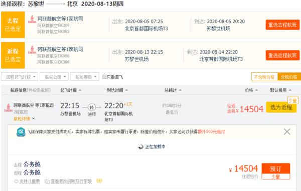 壕航打起来了?暑假公务舱躺飞欧洲!全国多地-西班牙马德里/瑞士苏黎世机票