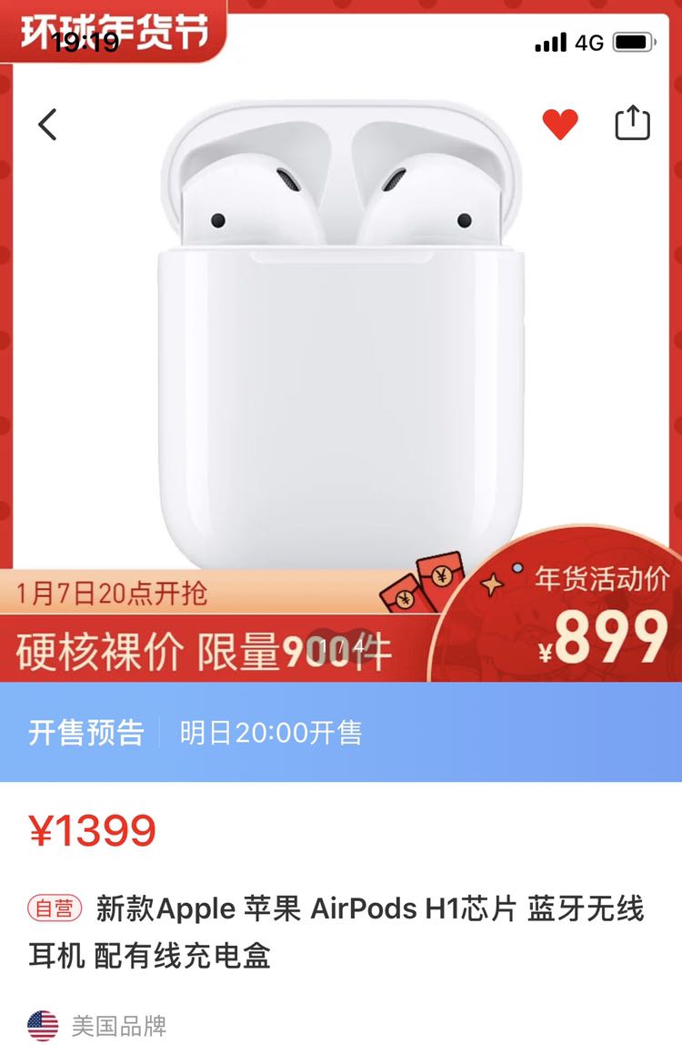 Apple 苹果 新AirPods(二代)真无线蓝牙耳机 有线充电盒版
