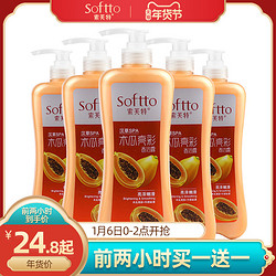 SOFTTO 索芙特 持久留香滋润沐浴乳 1kg