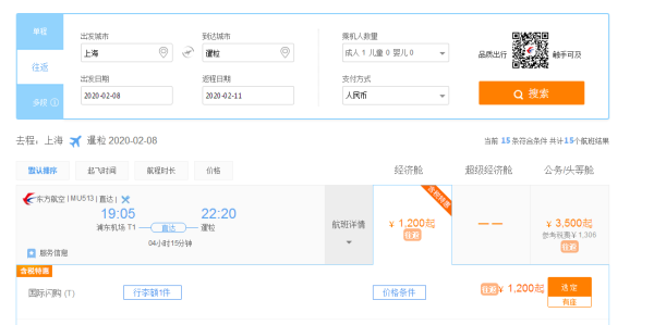 东航促销实测! 国内国外同促