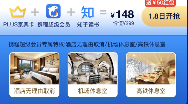 小编精选、促销活动:京东PLUS会员年度盛典 超级联名卡全攻略抢先看