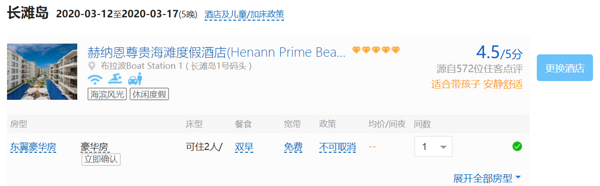 黄金地段,毗邻白沙滩!北京-菲律宾长滩岛6天5晚自由行(HENANN酒店集团旗下6家5钻酒店任选)