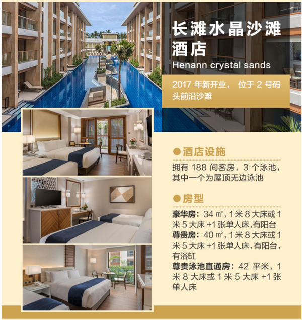 黄金地段,毗邻白沙滩!北京-菲律宾长滩岛6天5晚自由行(HENANN酒店集团旗下6家5钻酒店任选)