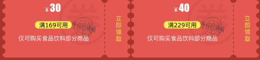 京东 牛奶年货节主会场 领券满169-30元、满229-40元