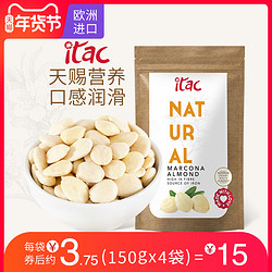 itac西班牙原味轻烘巴旦木仁大杏仁坚果无添加扁桃仁无盐150g*4袋