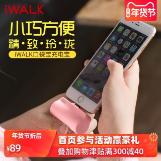 iWALK 爱沃可 iWALK口袋宝迷你充电宝