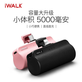 iWALK 爱沃可 iWALK口袋宝迷你充电宝