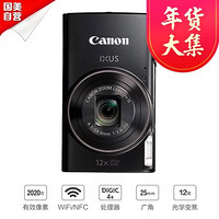 佳能（Canon）IXUS 285 HS 数码相机（2020万像素 12倍光学变焦 25mm超广角 支持Wi-Fi和NFC）黑色