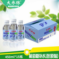 限广东：大参林葡萄糖补水液运动功能饮料450ml*15瓶原味