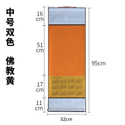 木辛斋 2020年卷轴挂历 中号套色佛教黄 单挂轴