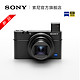 Sony 索尼 DSC-RX100M7 黑卡数码相机