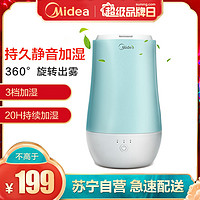 美的（Midea）空气加湿器 SC-3D40 3.5L水箱 家用有雾办公室静音按键式 卧室孕妇办公室婴儿空调房加湿 *3件