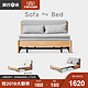 源氏木语实木沙发床现代简约双人可折叠床北欧小户型客厅两用沙发