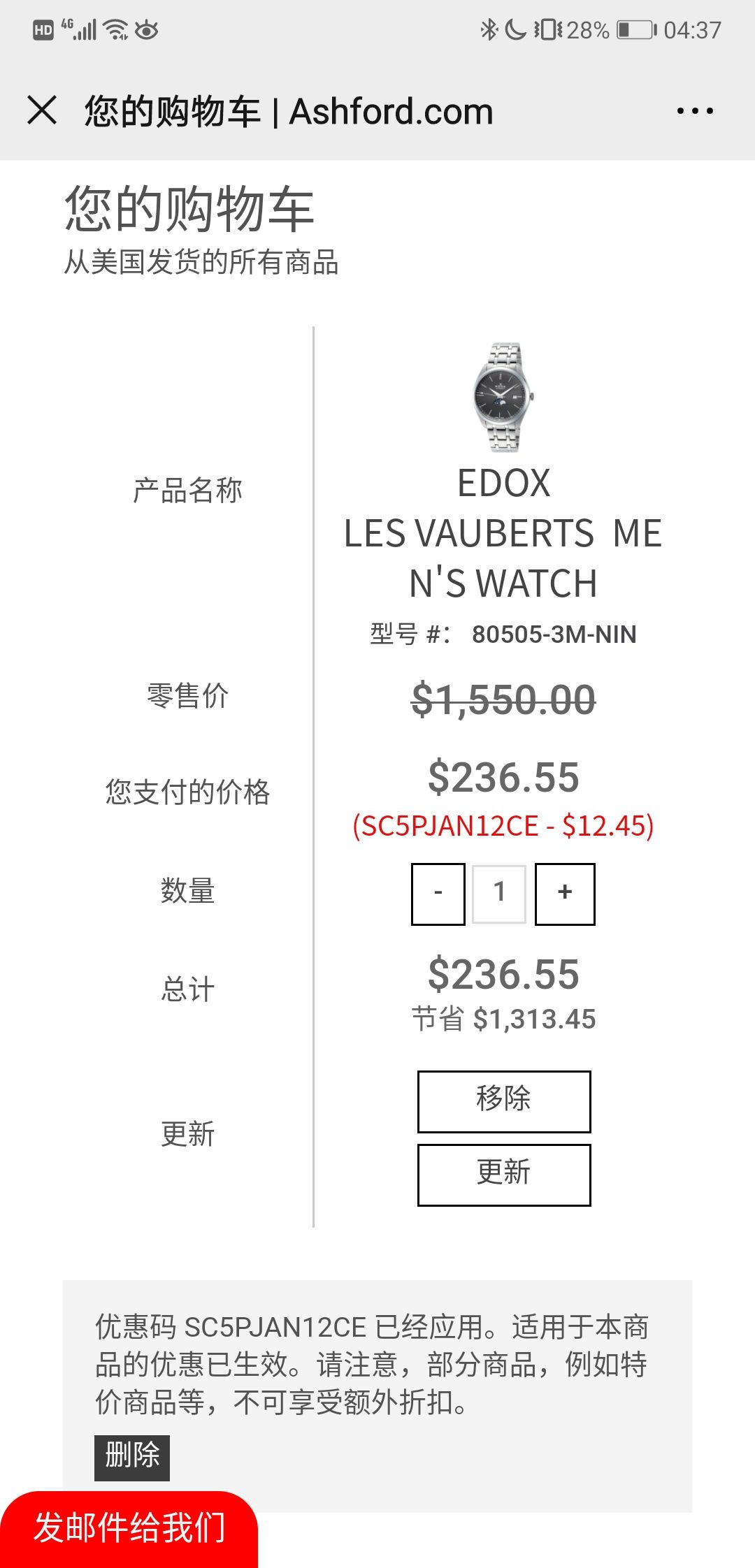 订单截图