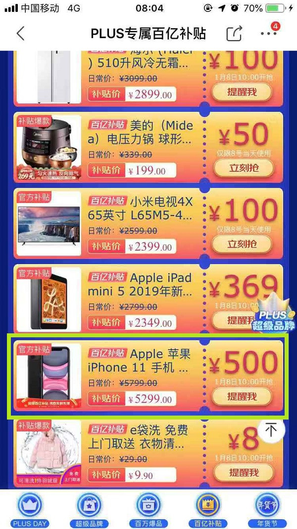 Apple 苹果 iPhone 11 全网通智能手机 128GB