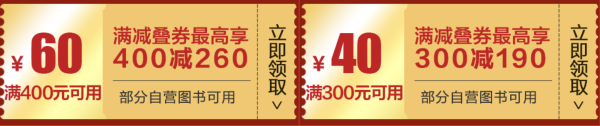京东 百亿补贴 部分自营图书