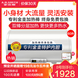 AO史密斯60升电热水器60X1B 短至693mm 双棒设计 3000w速热 超1级能效 金圭内胆