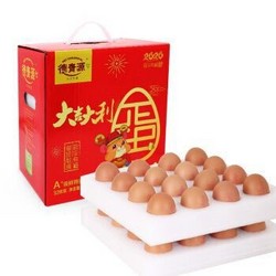 德青源 鼠你有福 年货礼盒 A+级鲜鸡蛋 32枚 *16件 +凑单品