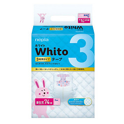 妮飘Nepia 日本Whito 轻薄透气 3小时日用纸尿裤 74枚 NB 5kg以下