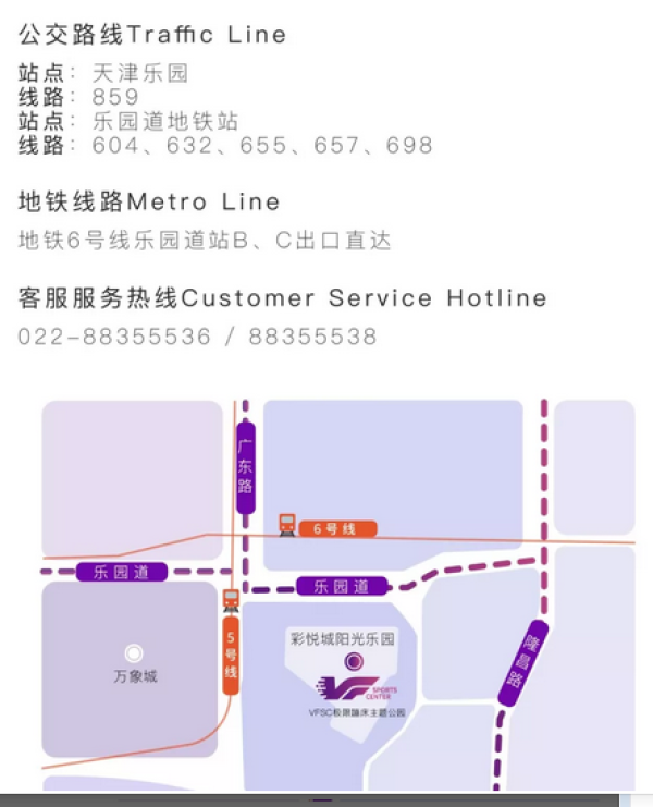 6500㎡超大场馆,一站式体验!天津VFSC极限蹦床主题乐园